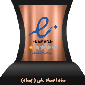 National E-Trust Symbol (Enamad)