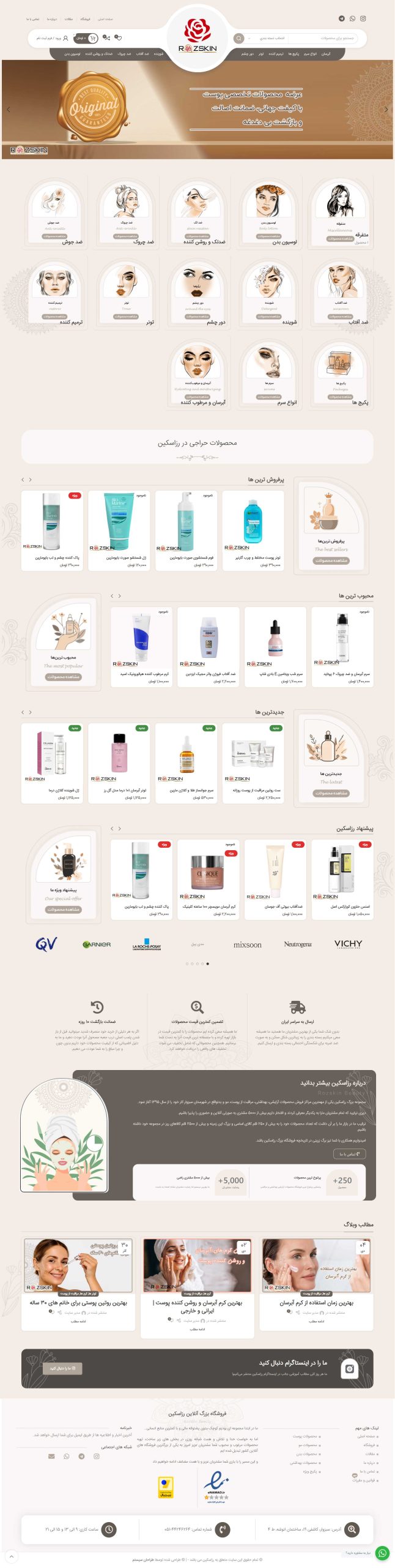 Designing rozskin.ir Website
