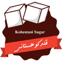 kohestani sugar